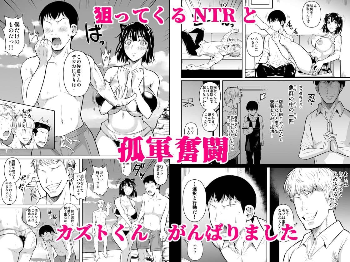 ボッチのモブ総集編  地域一の美女が清純ヅラしてパイズリするまでの軌跡 サンプル2