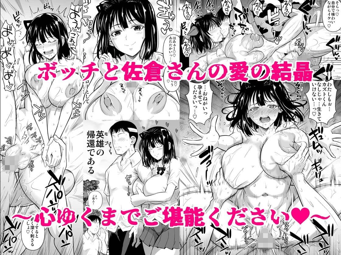 ボッチのモブ総集編  地域一の美女が清純ヅラしてパイズリするまでの軌跡 サンプル6