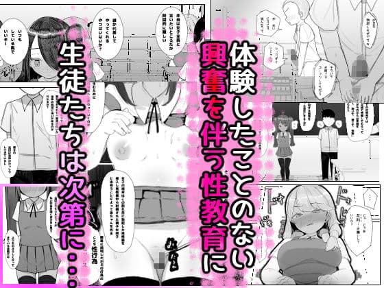 性教育最適化計画 サンプル2