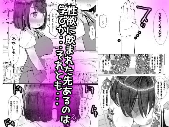 性教育最適化計画 サンプル4