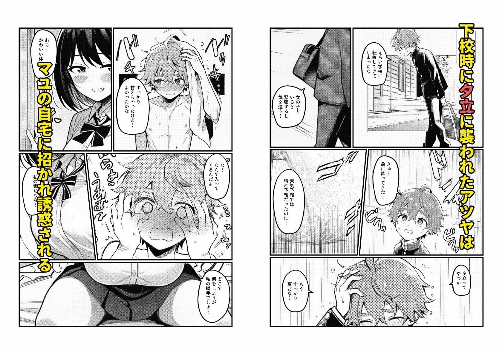 【ギャルだらけのハーレム学園】プール＆夏合宿＆夏祭りで淫乱中出し サンプル3
