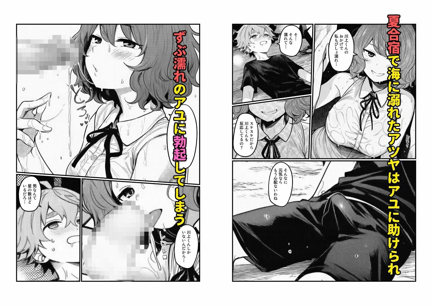 【ギャルだらけのハーレム学園】プール＆夏合宿＆夏祭りで淫乱中出し サンプル5