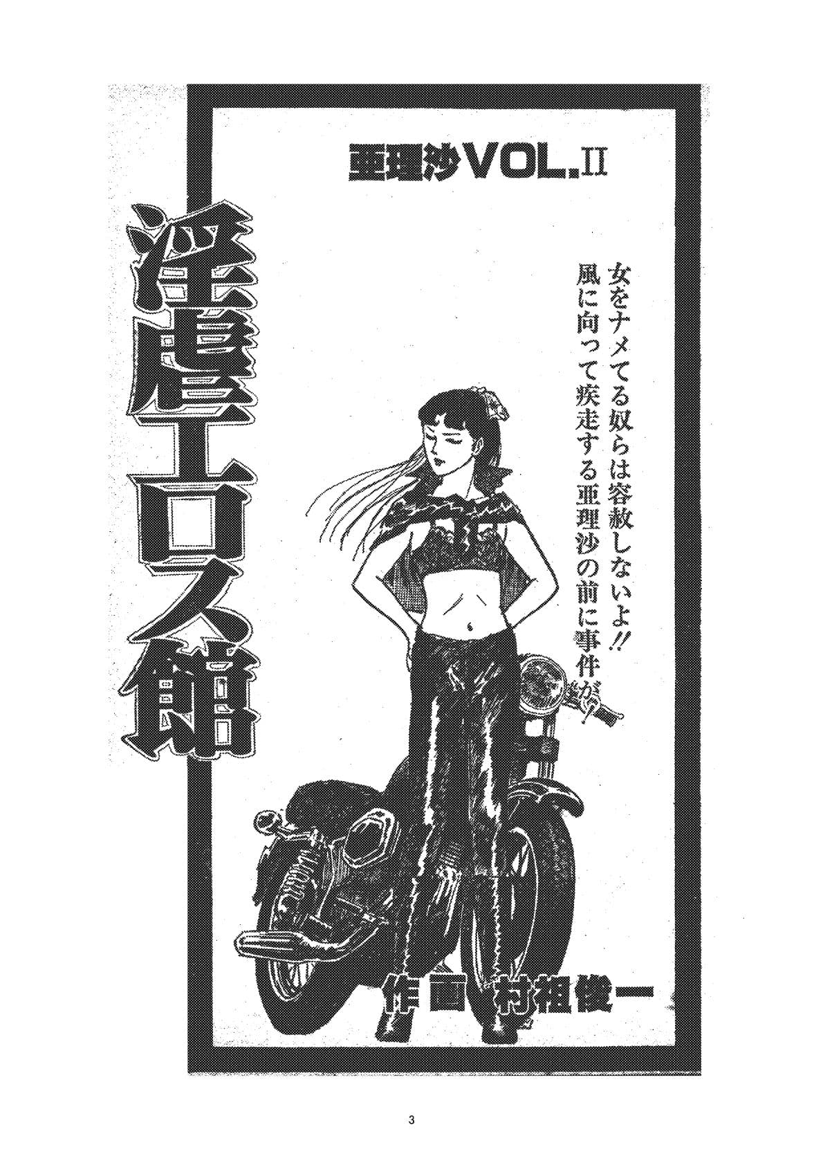 幻想迷宮1 サンプル1