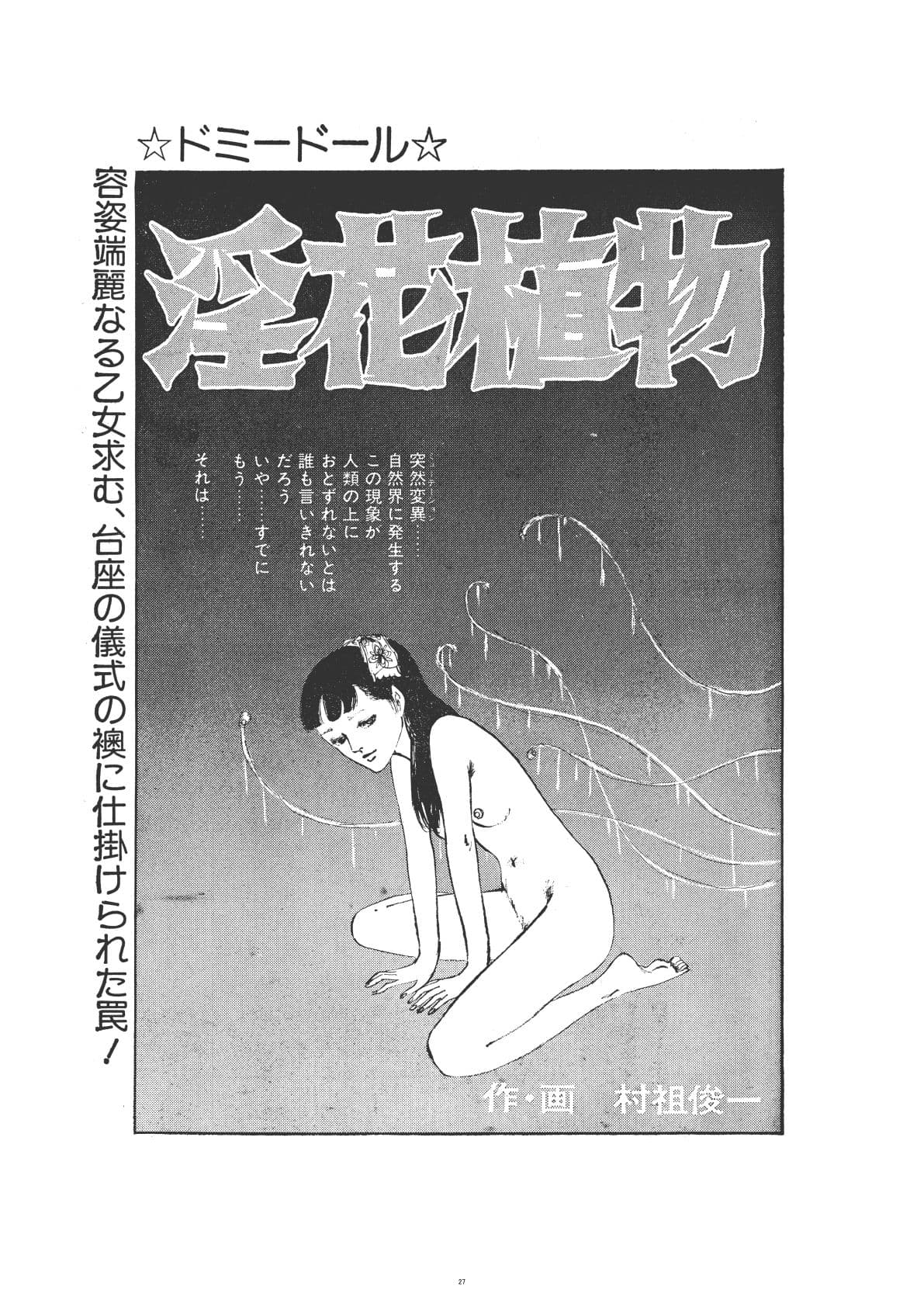 幻想迷宮1 サンプル4