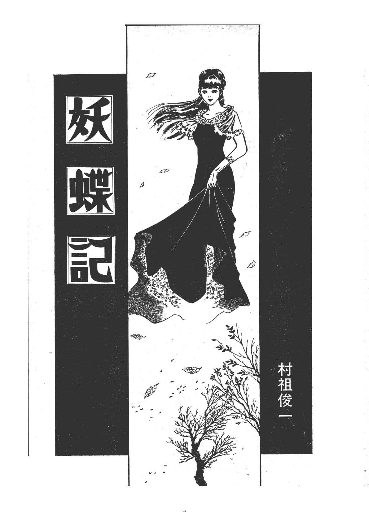 幻想迷宮1 サンプル5
