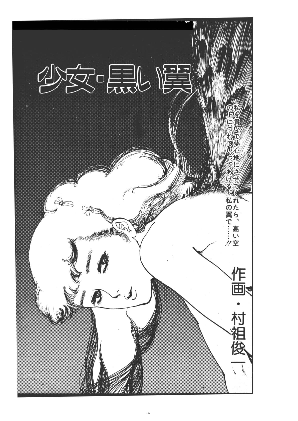 幻想迷宮1 サンプル6