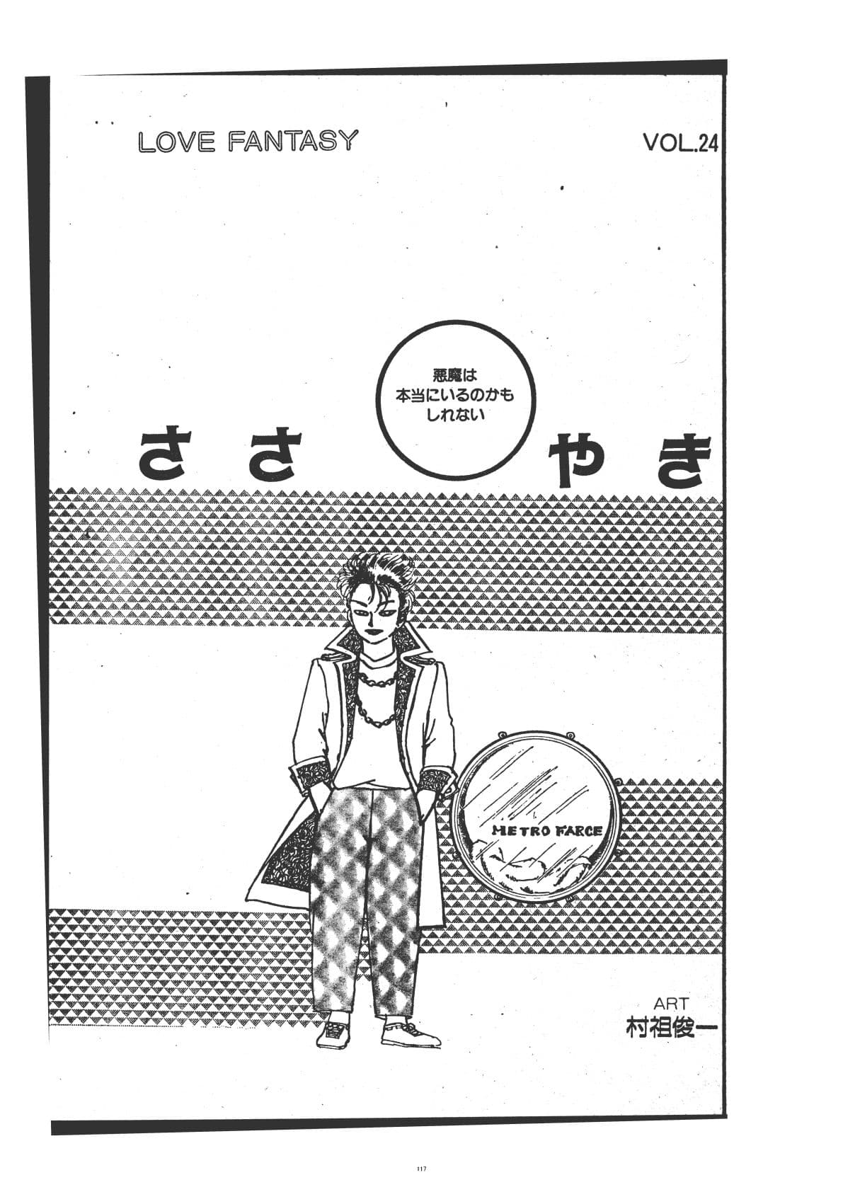 幻想迷宮1 サンプル7