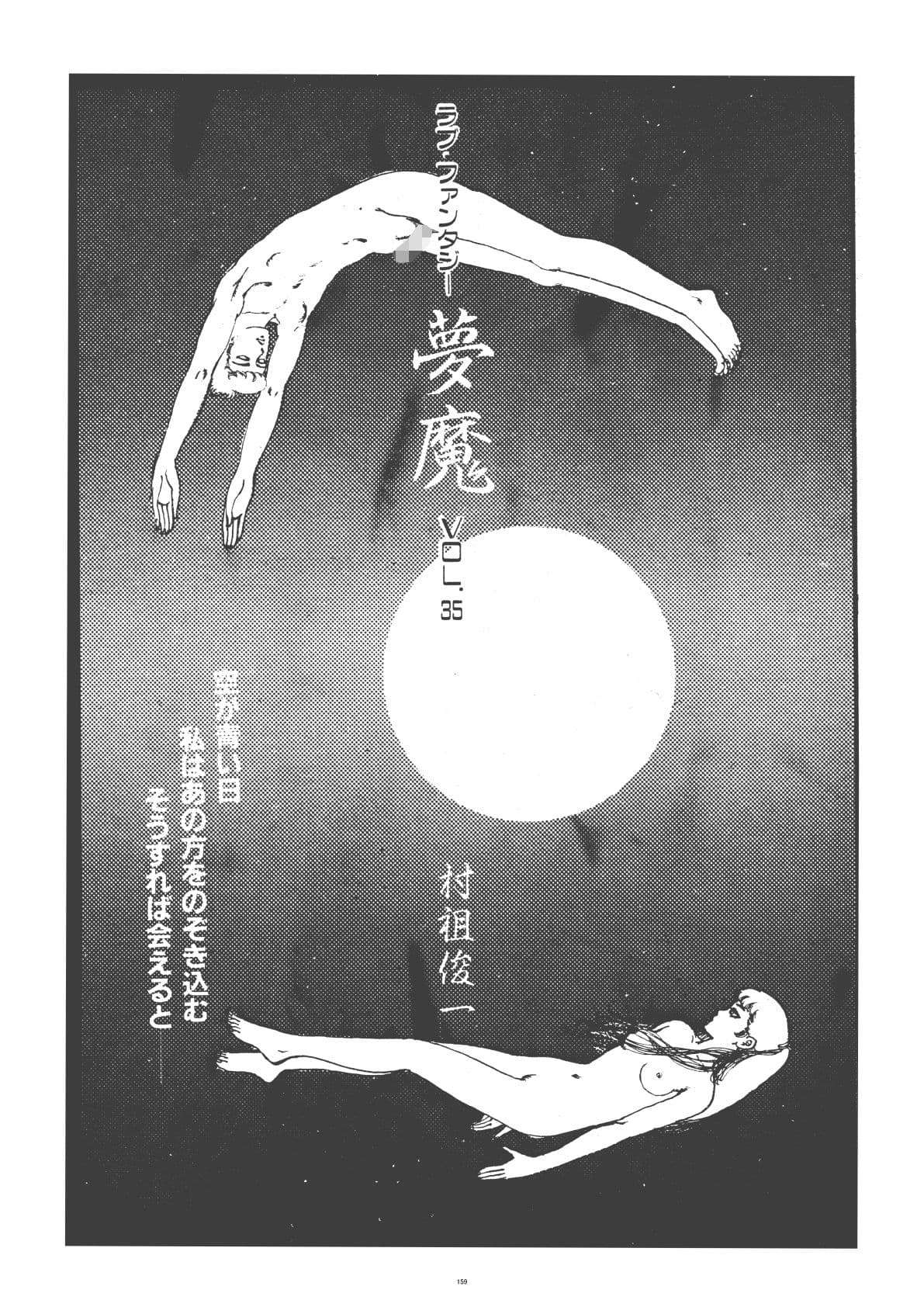 幻想迷宮1 サンプル9