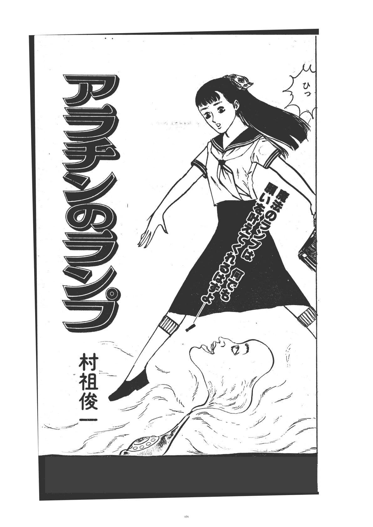 幻想迷宮1 サンプル10