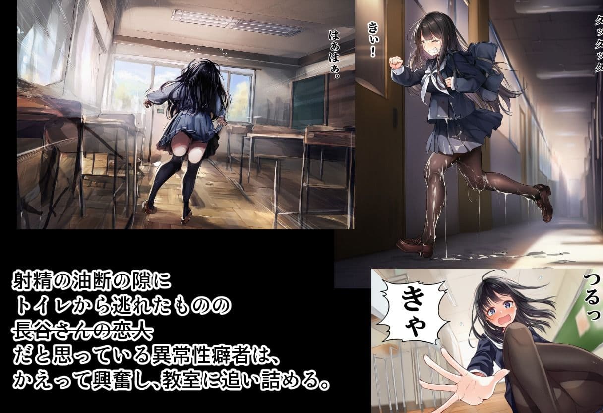 長谷さん、愛している。逃げるなよ？好きだ。 サンプル7