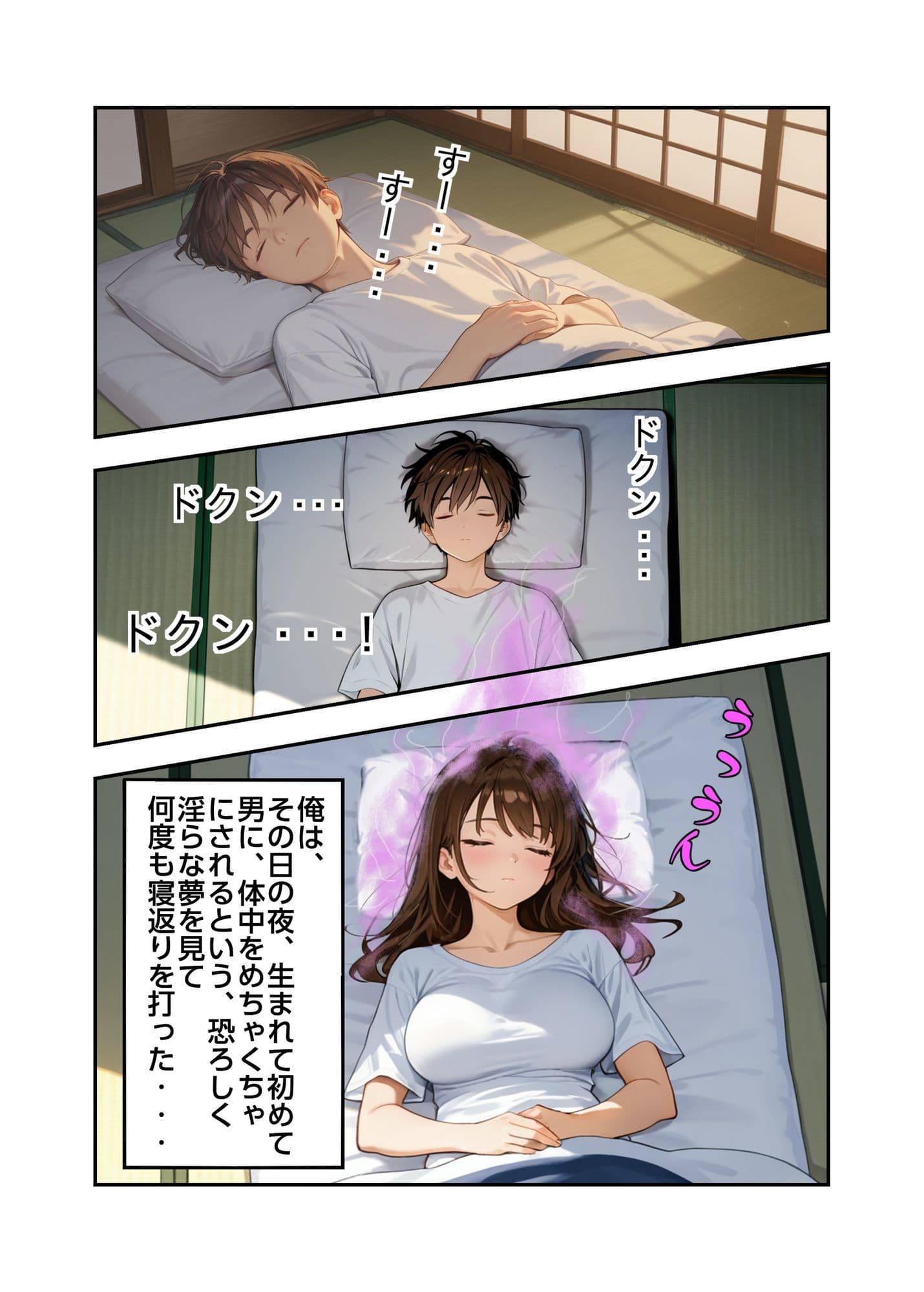 神秘の秘薬で女体化してしまった件！ サンプル3