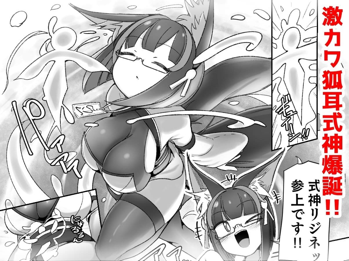 マゾ式神〜最強なのにレズ調教されてマスター上書きされちゃいましたぁ（はーと）〜 サンプル1