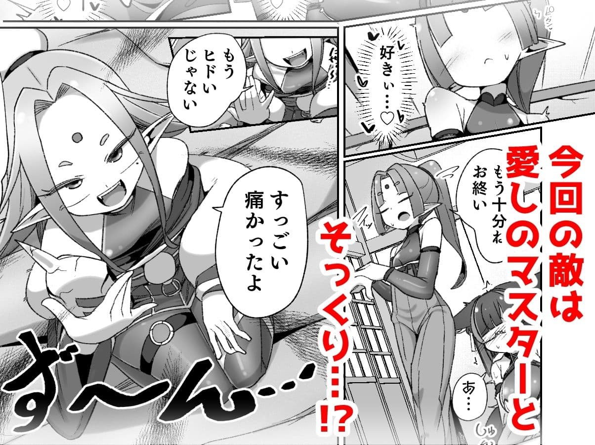 マゾ式神〜最強なのにレズ調教されてマスター上書きされちゃいましたぁ（はーと）〜 サンプル2