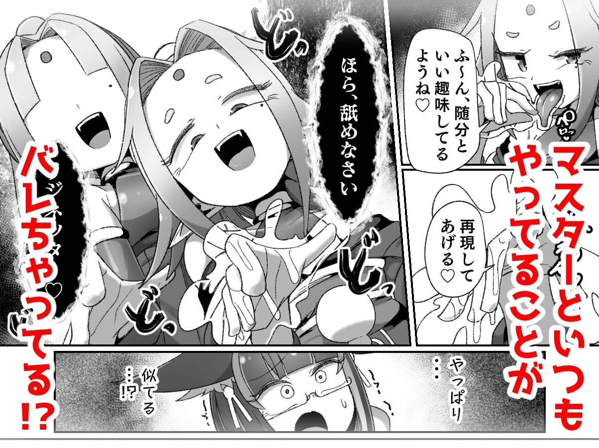マゾ式神〜最強なのにレズ調教されてマスター上書きされちゃいましたぁ（はーと）〜 サンプル3