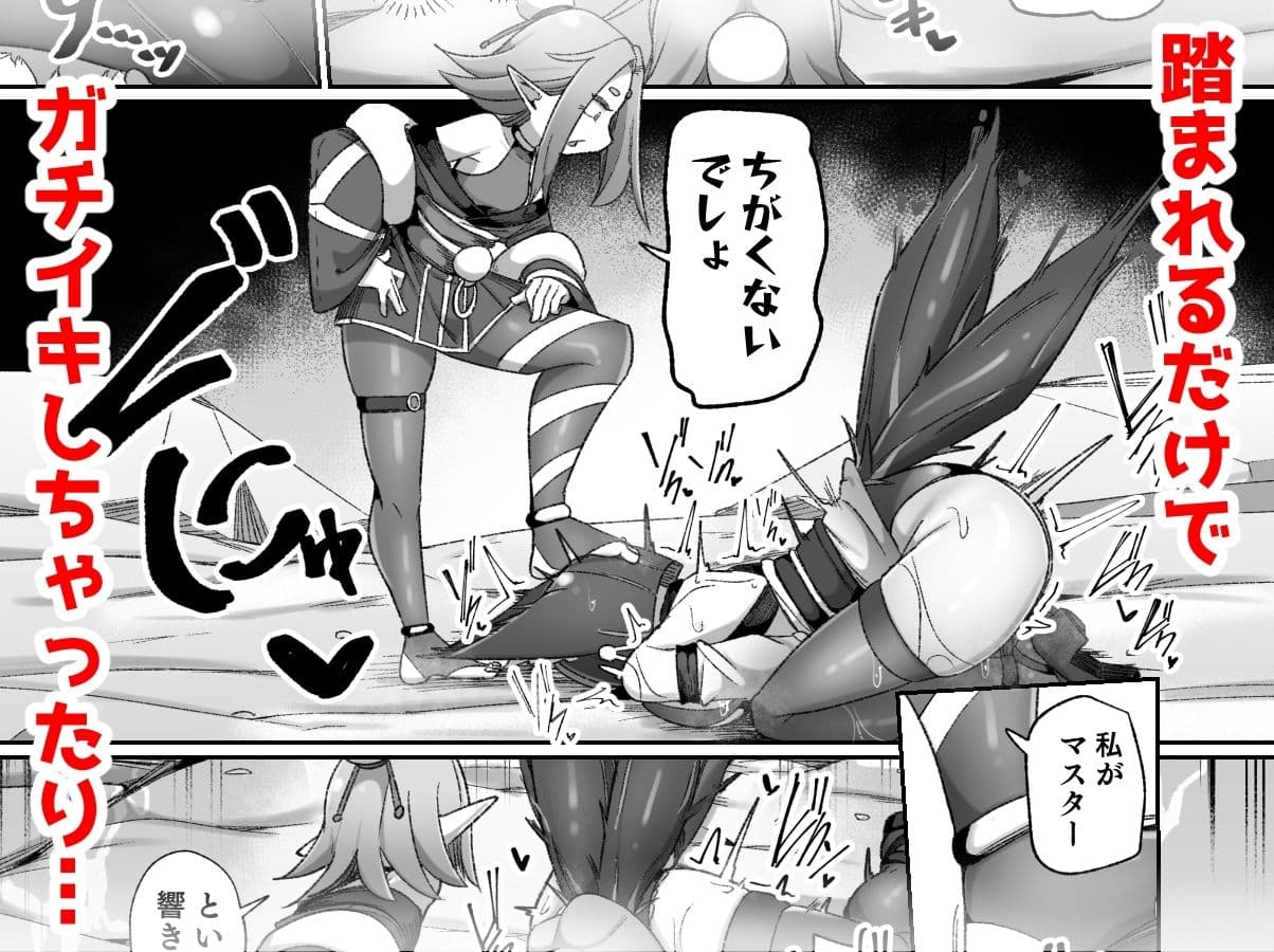 マゾ式神〜最強なのにレズ調教されてマスター上書きされちゃいましたぁ（はーと）〜 サンプル4