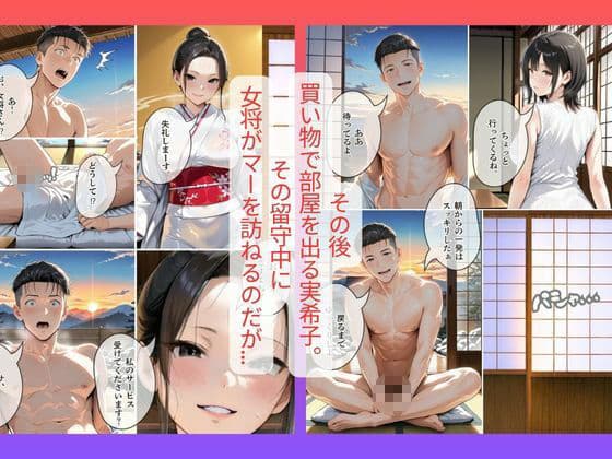 【衝撃】なんと旅館の女将は○○でマーがXXXされた話｜30代人妻の調教ラブストーリーVol.16 サンプル5