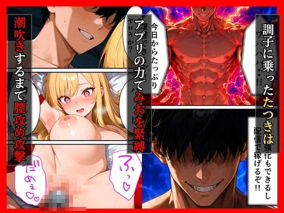 いじめっ子ギャル催●アプリで生配信の復讐レ●プ完堕ち サンプル3