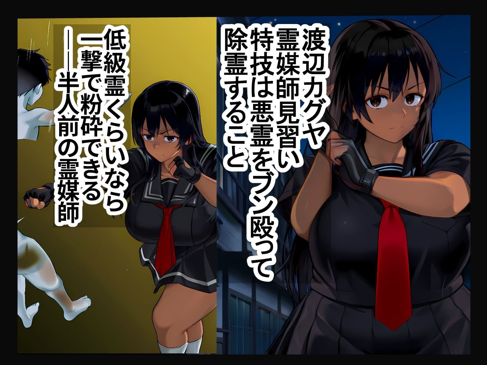 最強霊媒少女は半人前 サンプル3
