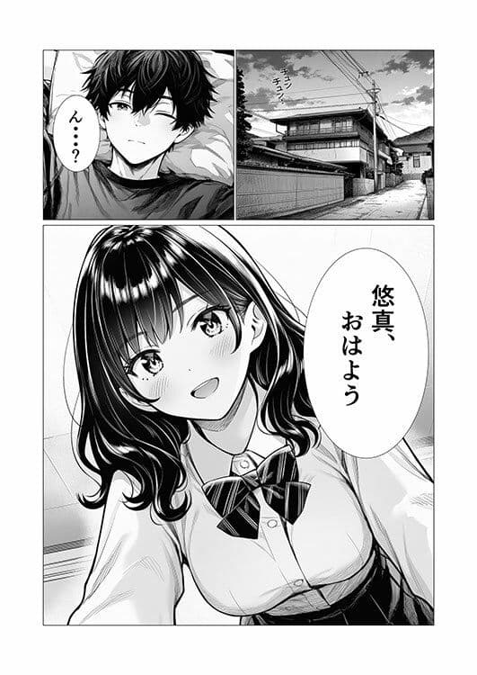 幼馴染との初エッチ サンプル1