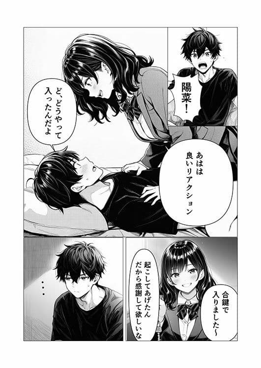 幼馴染との初エッチ サンプル2