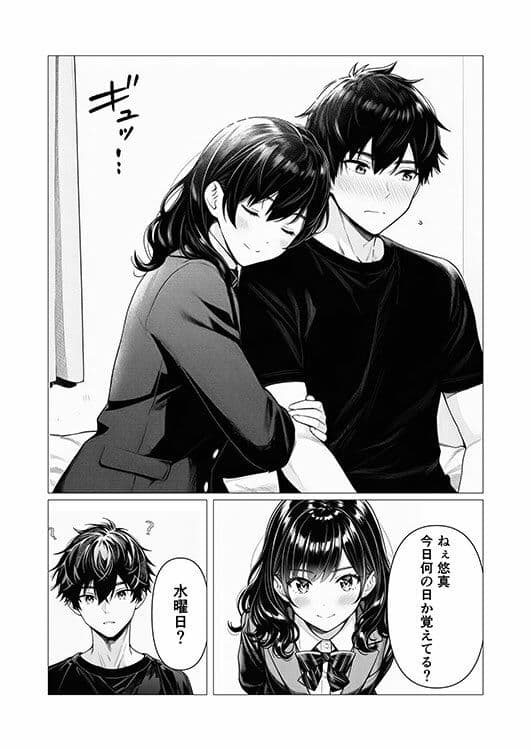 幼馴染との初エッチ サンプル3