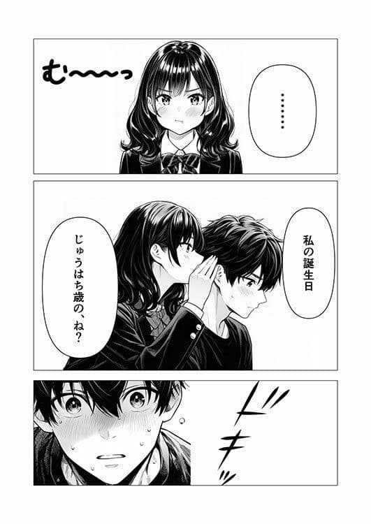 幼馴染との初エッチ サンプル4