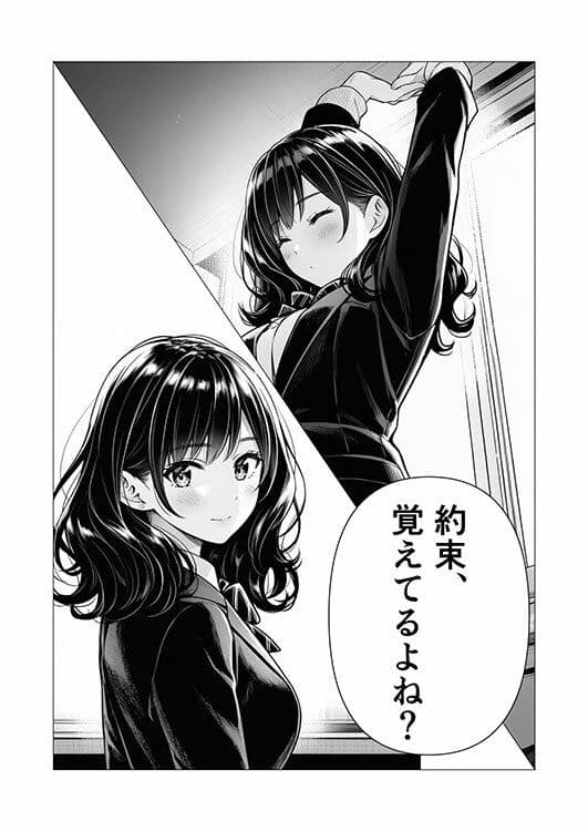 幼馴染との初エッチ サンプル5