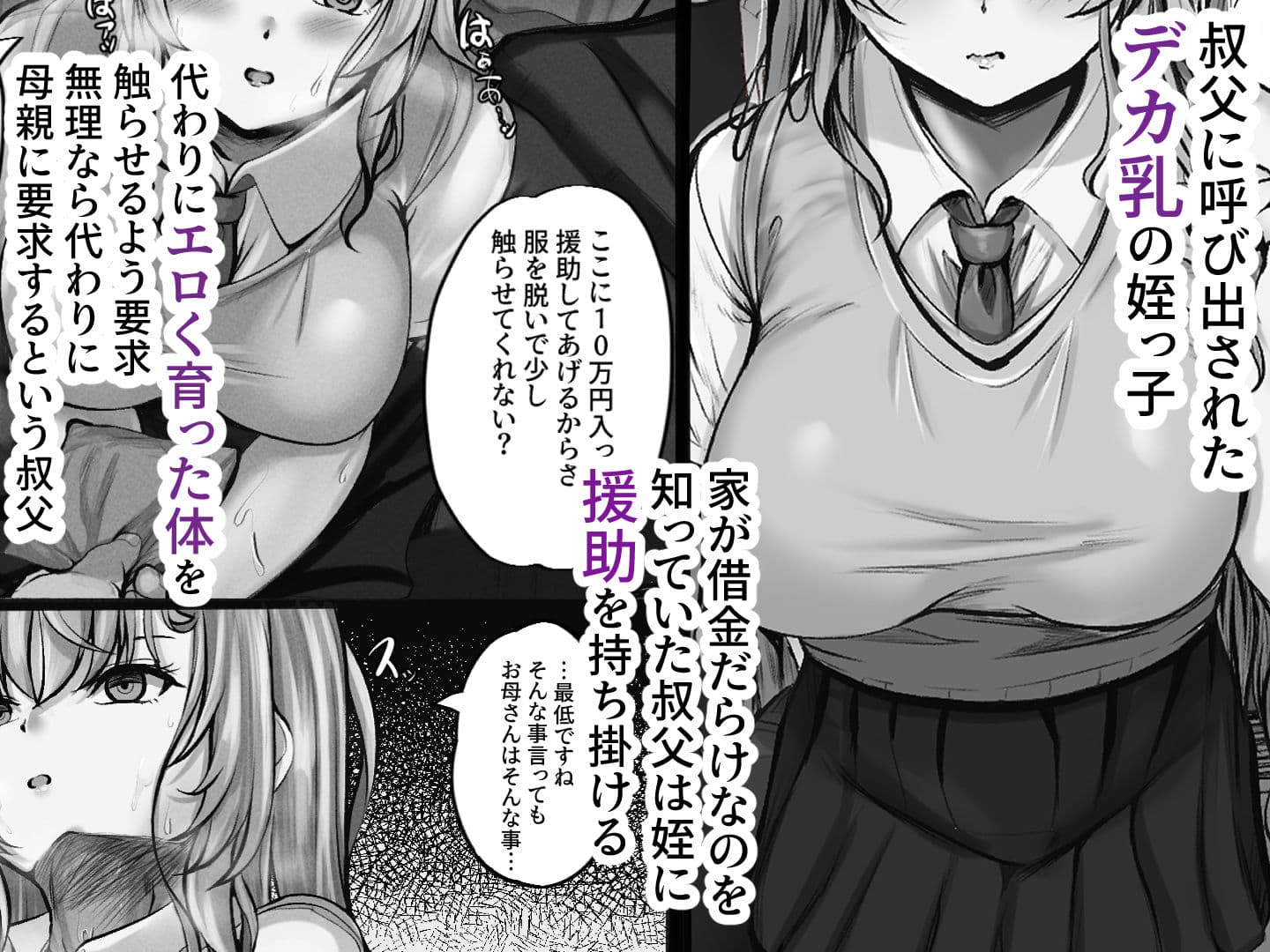 最低ですね叔父さん サンプル1