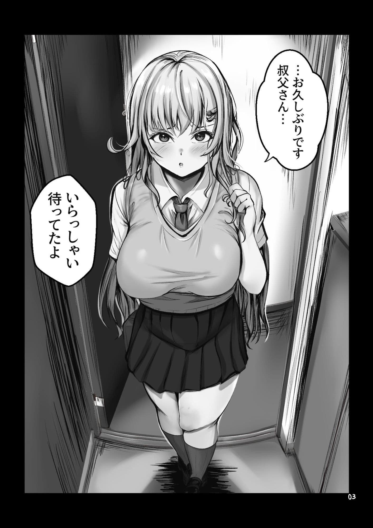 最低ですね叔父さん サンプル5
