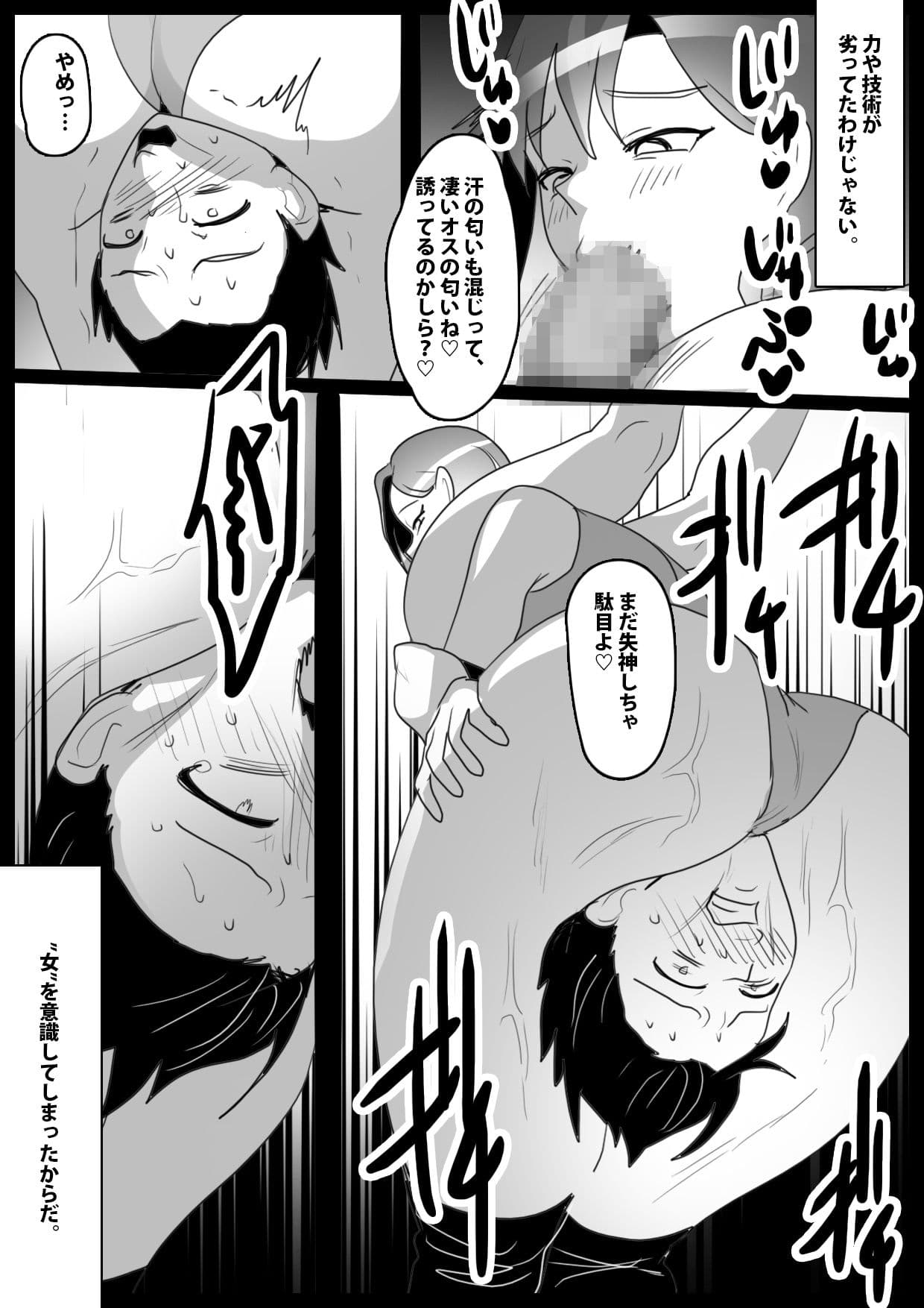 先輩の仇を討つためにヒール痴女レスラーに挑んだ僕が、エロい身体とプロレス技で嫐られた話 サンプル3