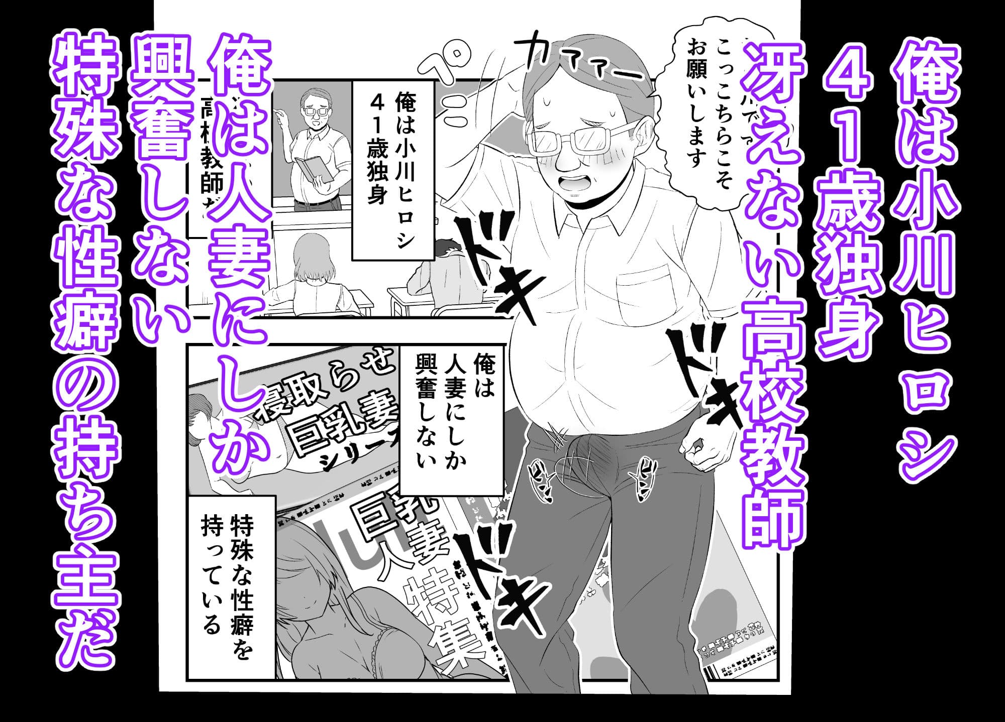 寝取らせ妻〜山口凛の場合〜教師と生徒の卑猥な関係 サンプル1