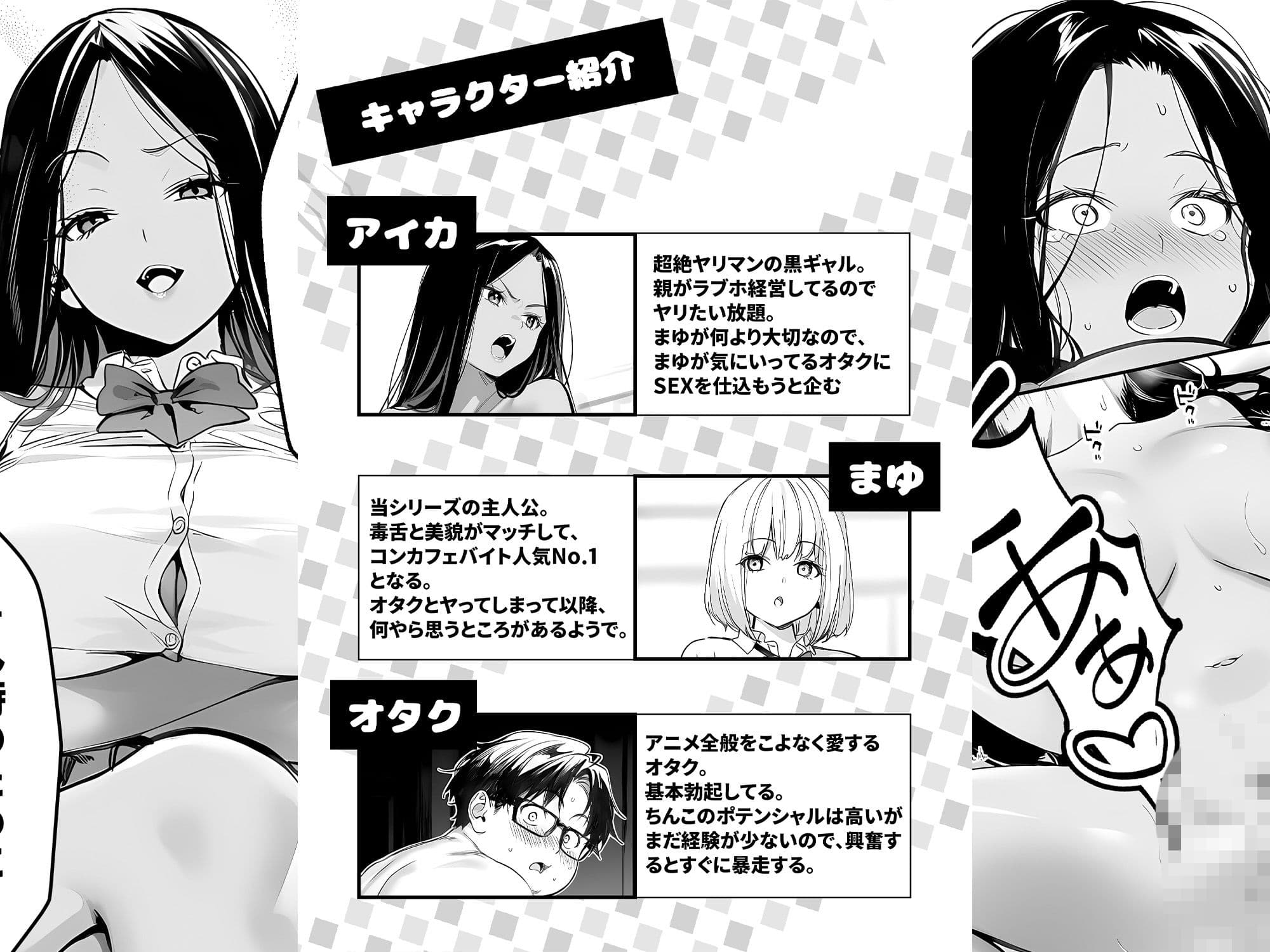 芹澤アイカはオタクに’もっと’優しくない サンプル1