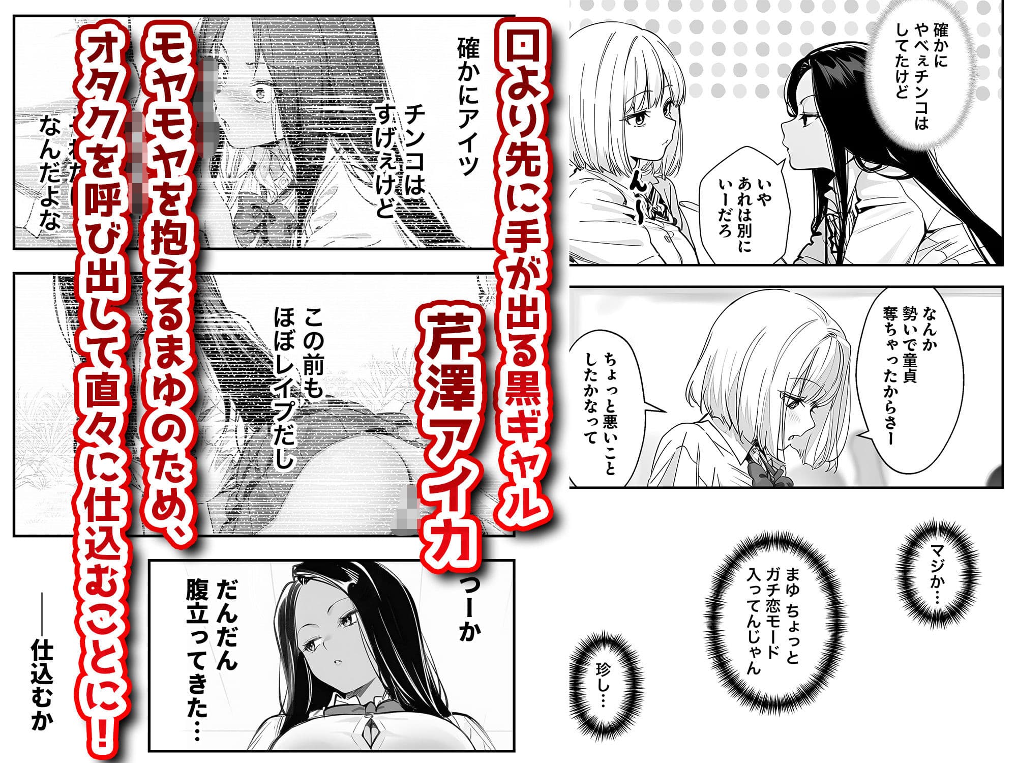 芹澤アイカはオタクに’もっと’優しくない サンプル2