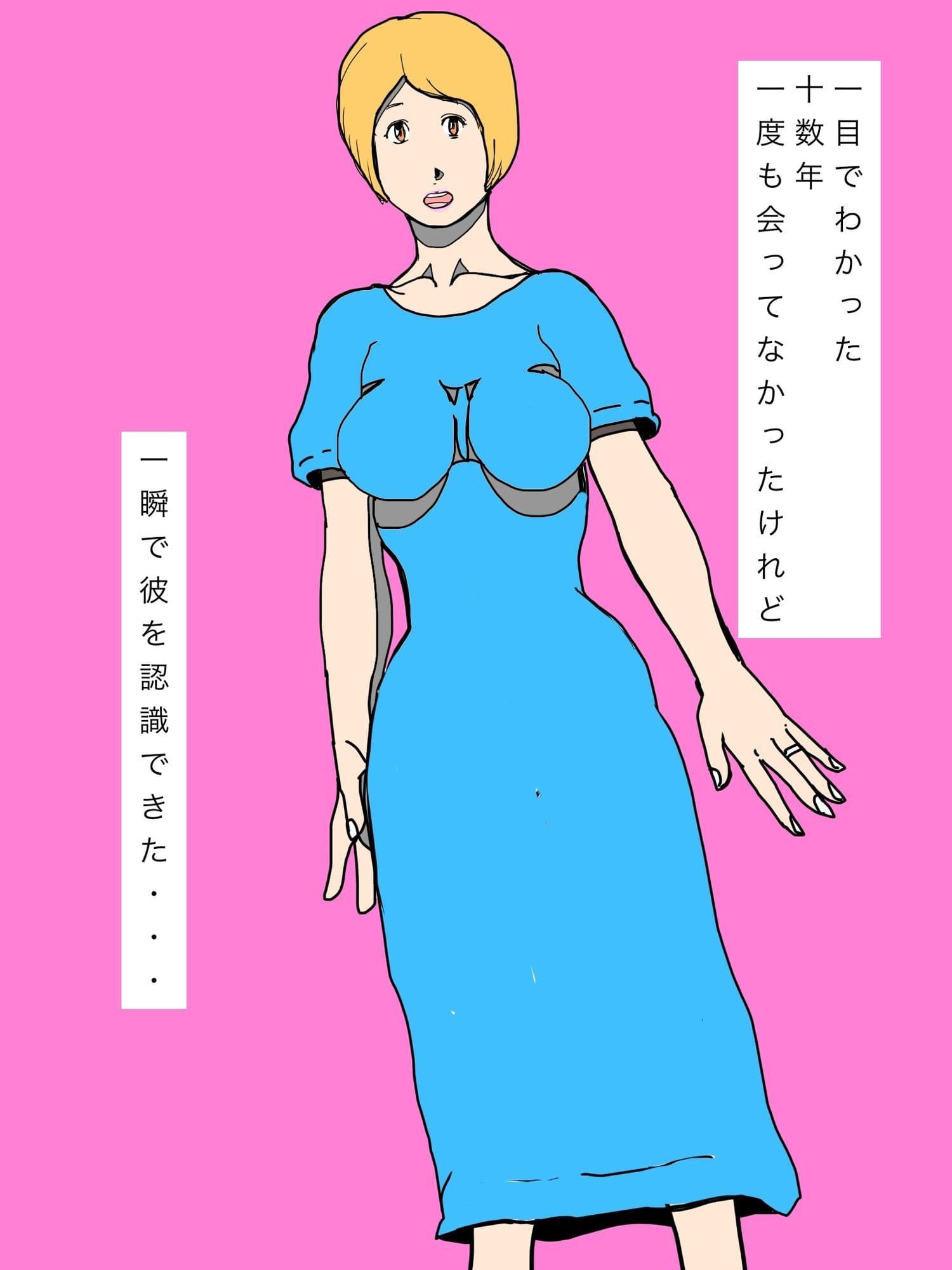 夫の転職先の上司が初恋・初体験の彼で私の肉体は一気に火照りだした サンプル2