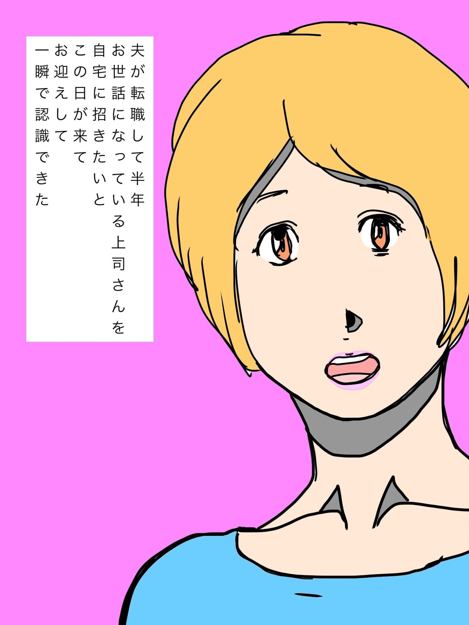 夫の転職先の上司が初恋・初体験の彼で私の肉体は一気に火照りだした サンプル3