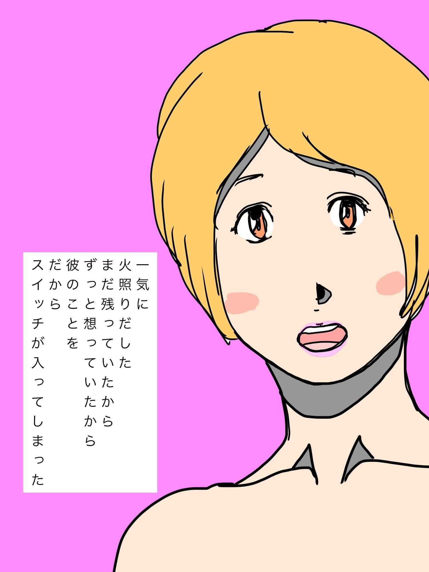 夫の転職先の上司が初恋・初体験の彼で私の肉体は一気に火照りだした サンプル5