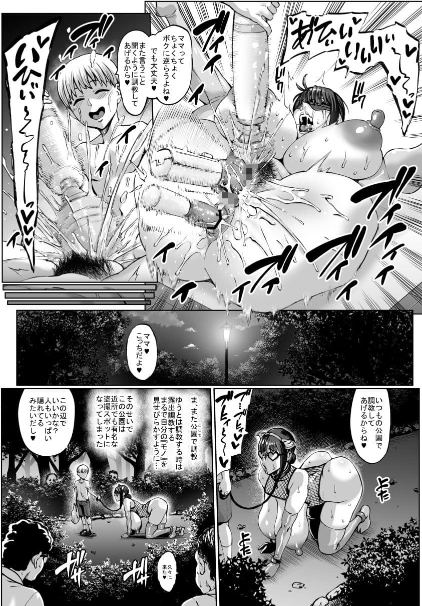 お前の母ちゃんイクときの顔すげぇブスだぞw総集編 サンプル5