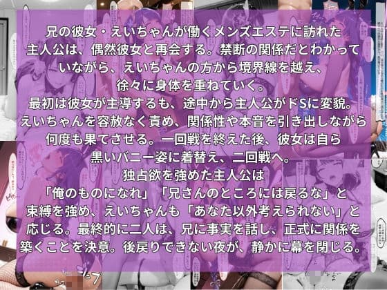 透視メガネで見た姪っ子のすべて サンプル2