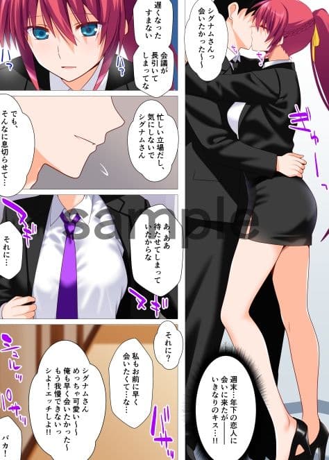 週末逢瀬烈火蕩悦 サンプル1