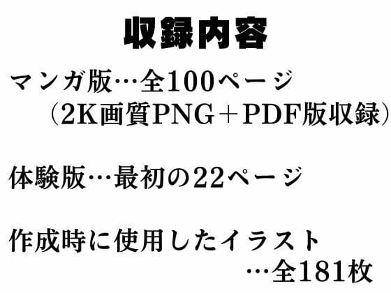 汚されたレースクイーン  ボ●チモア サンプル10