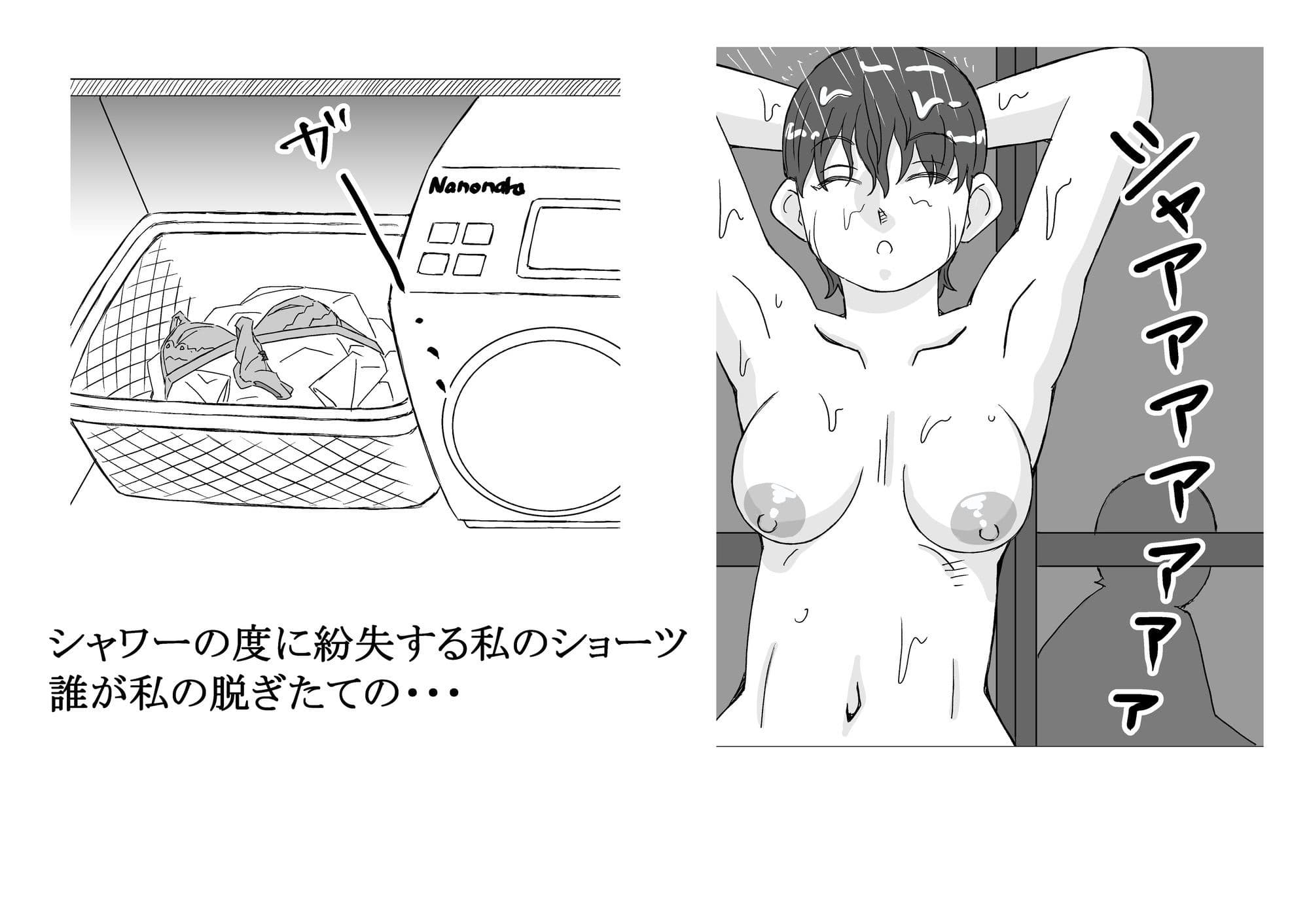思春期の息子 サンプル1