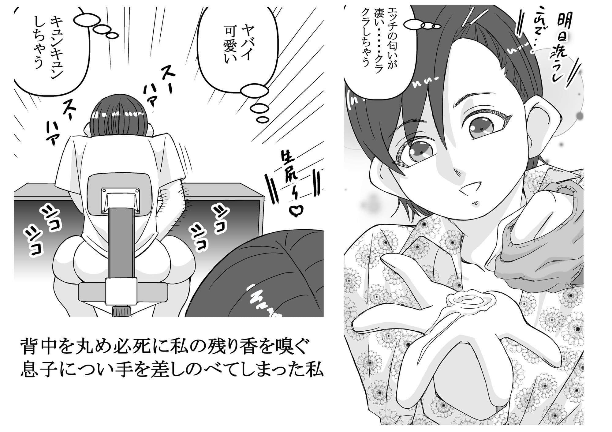 思春期の息子 サンプル3