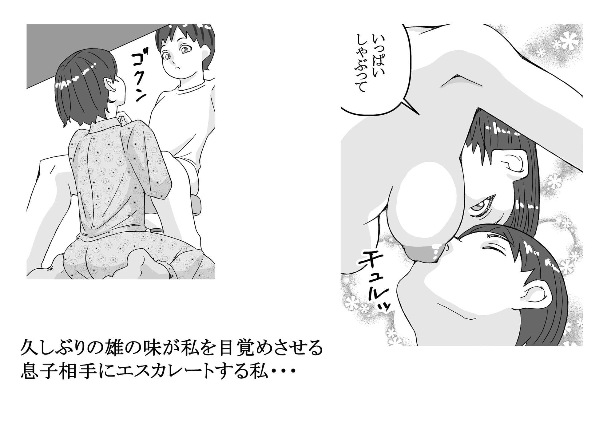 思春期の息子 サンプル4