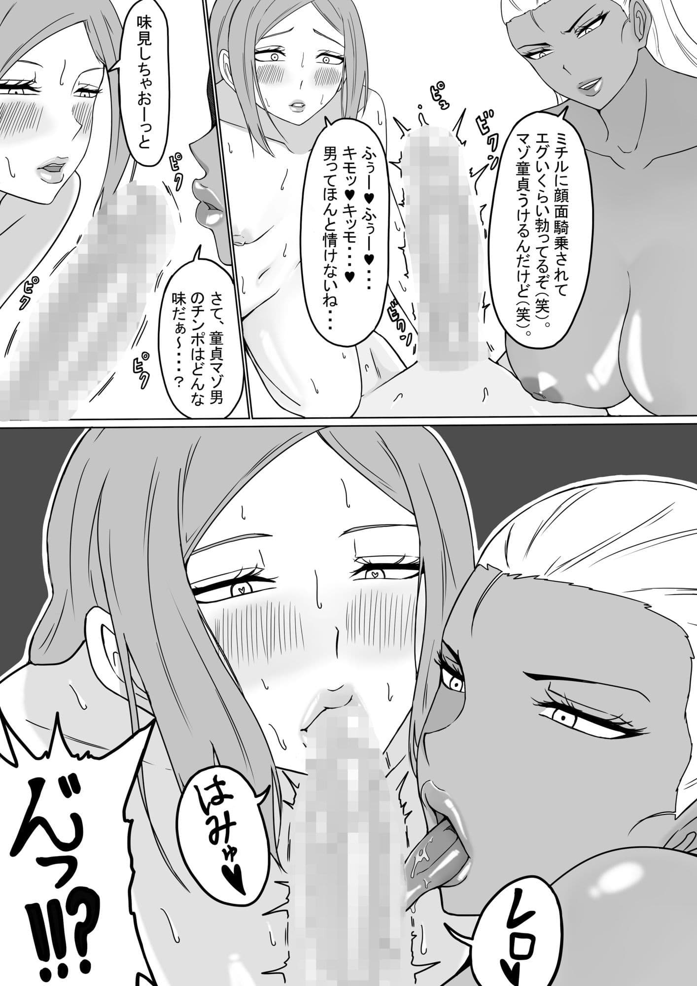 褐色女子セット サンプル4