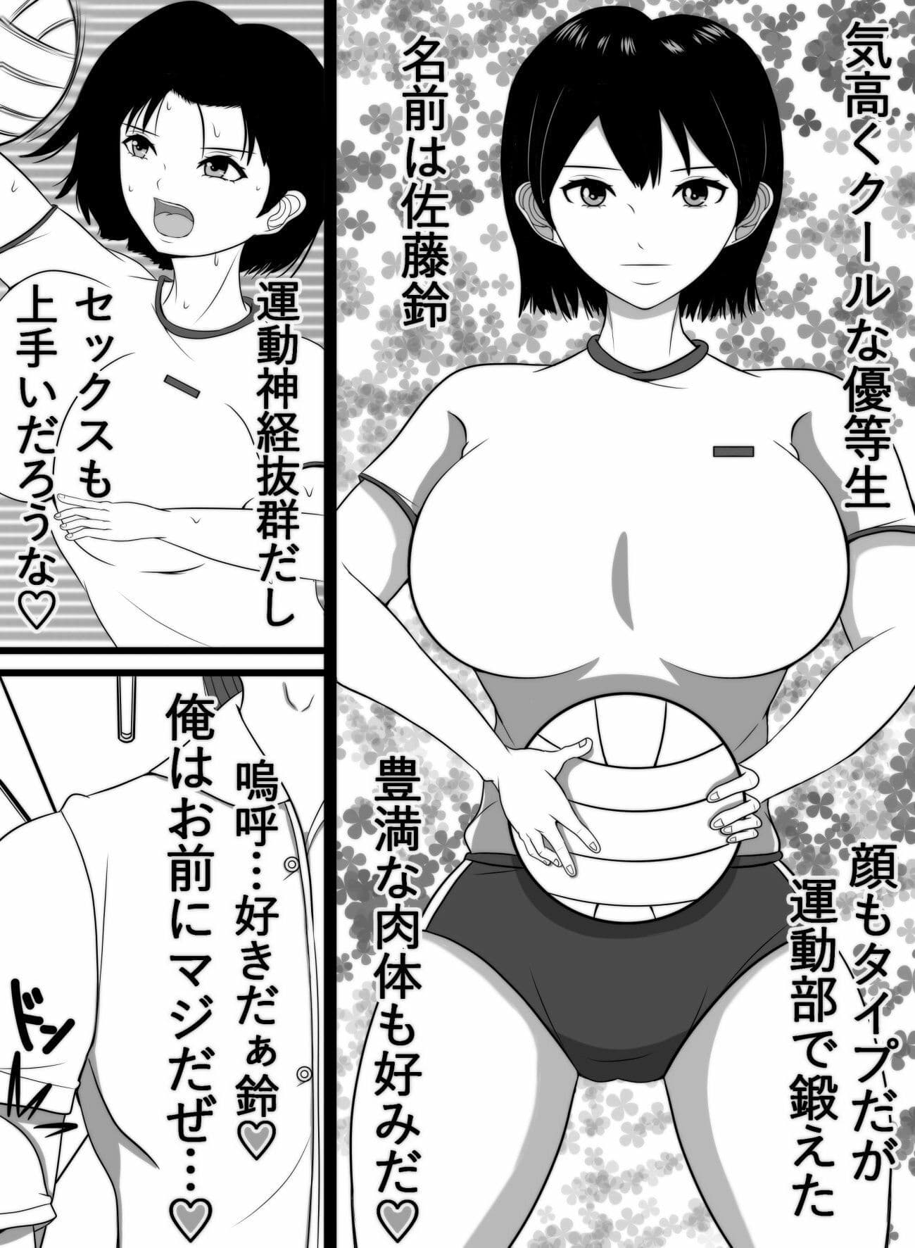 俺の好きな女が… サンプル1