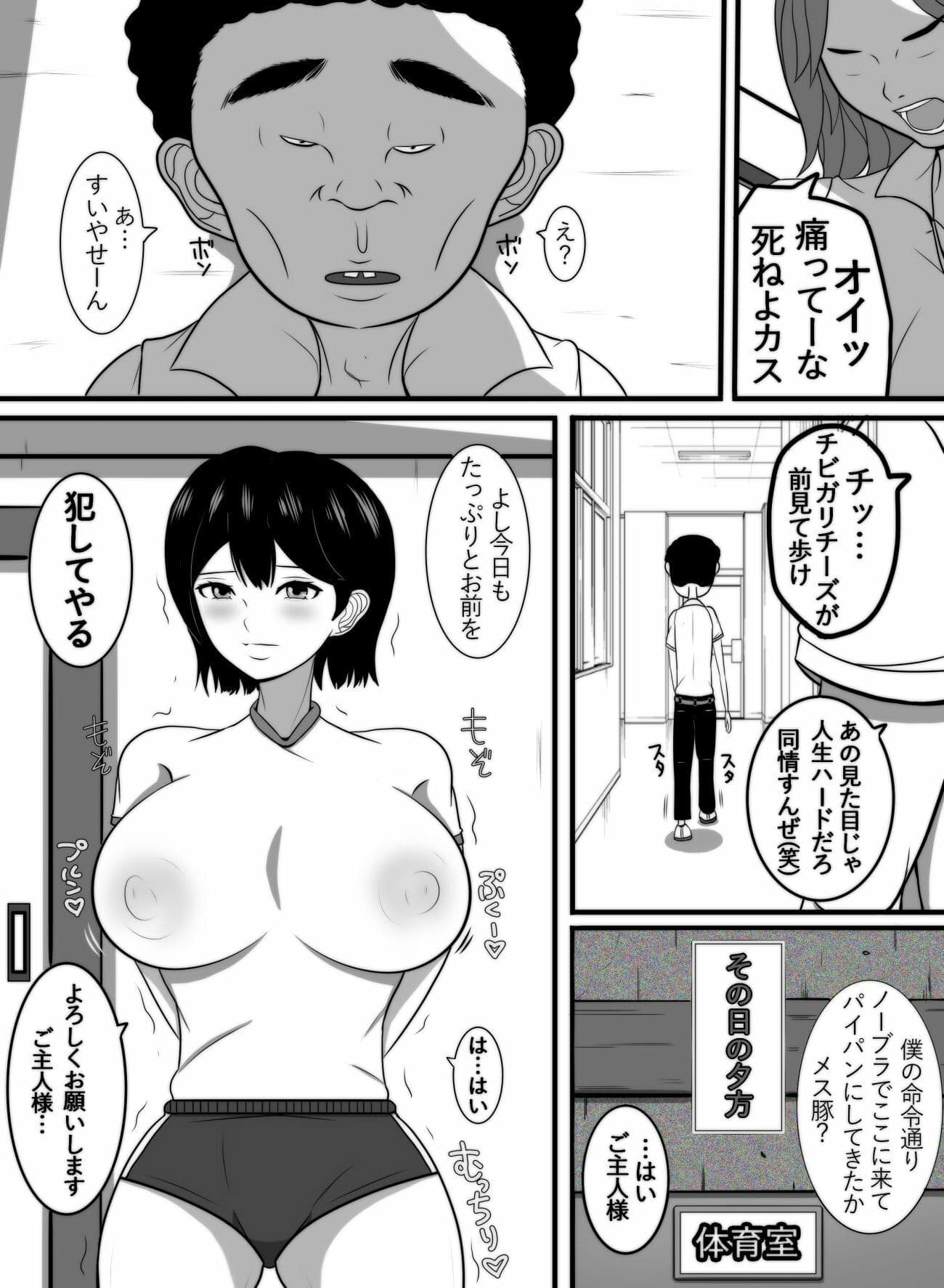 俺の好きな女が… サンプル2