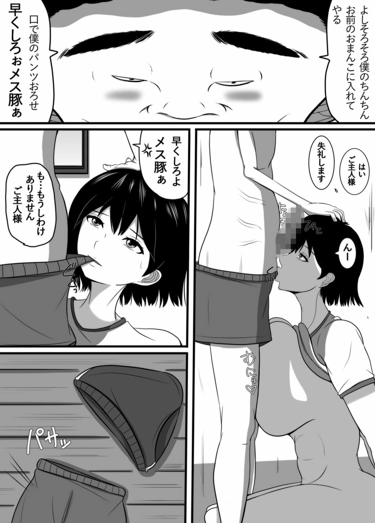 俺の好きな女が… サンプル6