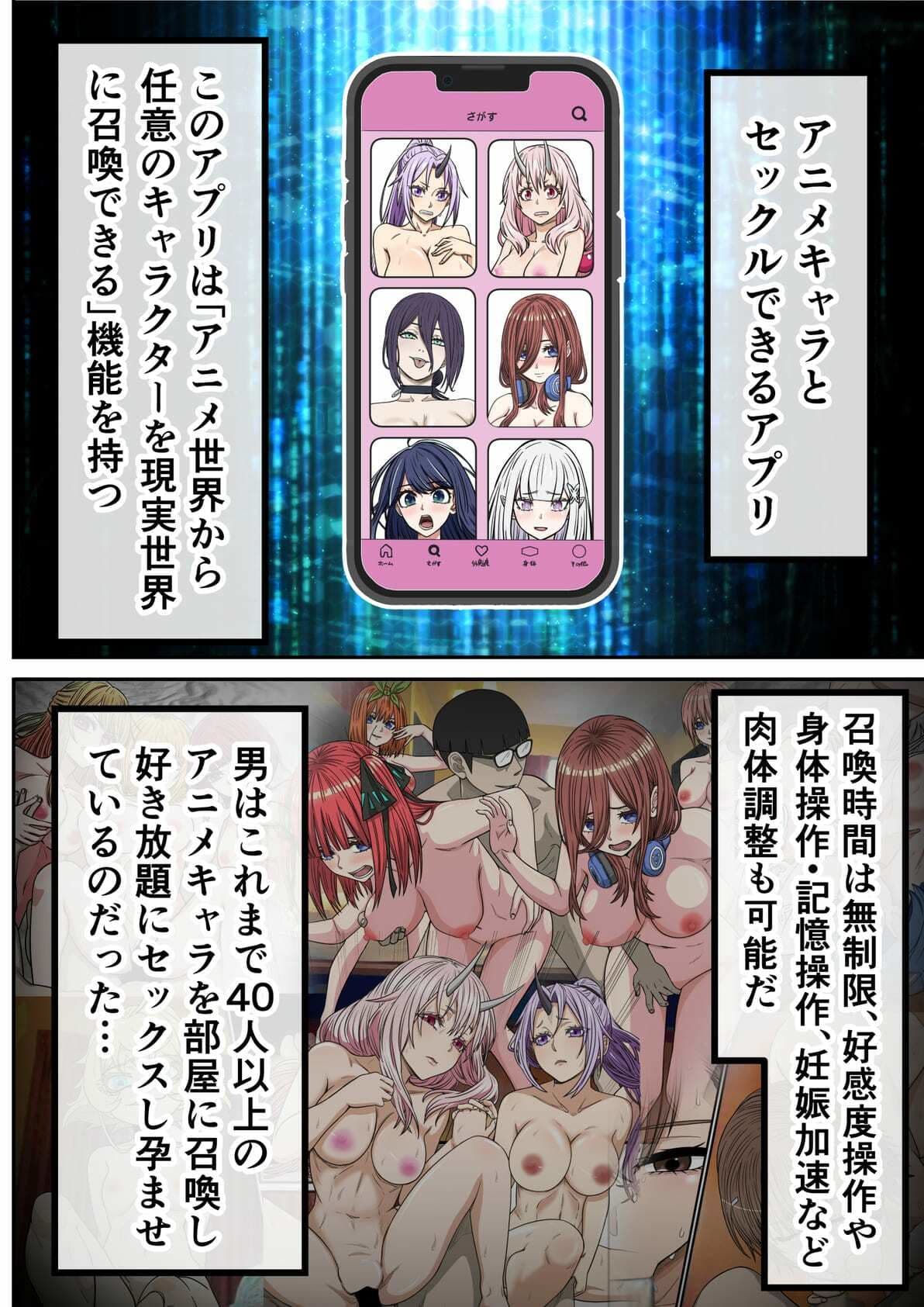 アニメキャラとセックルできるアプリ47、「ヤニねこ」編 サンプル1