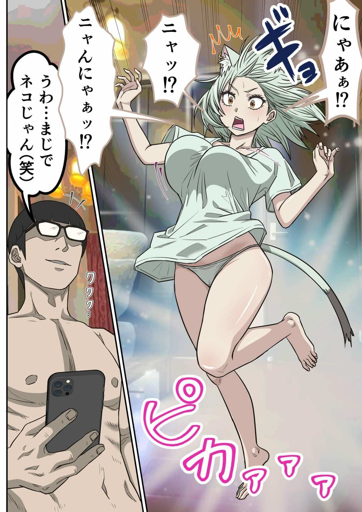 アニメキャラとセックルできるアプリ47、「ヤニねこ」編 サンプル3