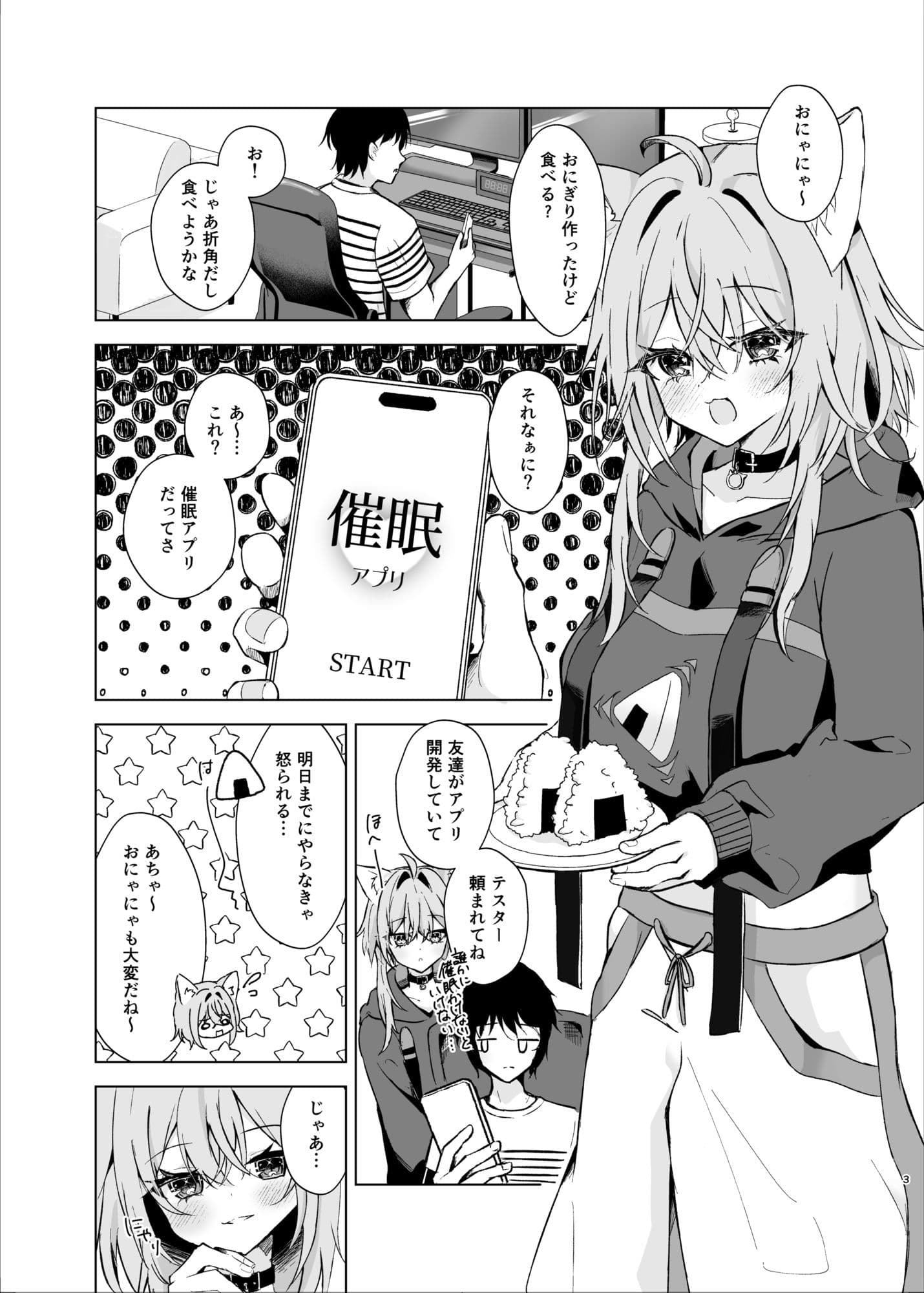 ボクを手のひらで転がして？ サンプル1